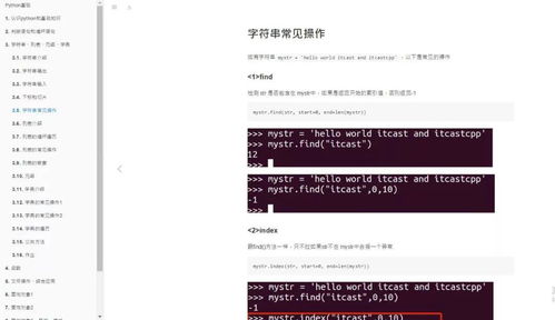 《中文版開(kāi)源 這或許是最經(jīng)典的計(jì)算機(jī)編程教材》